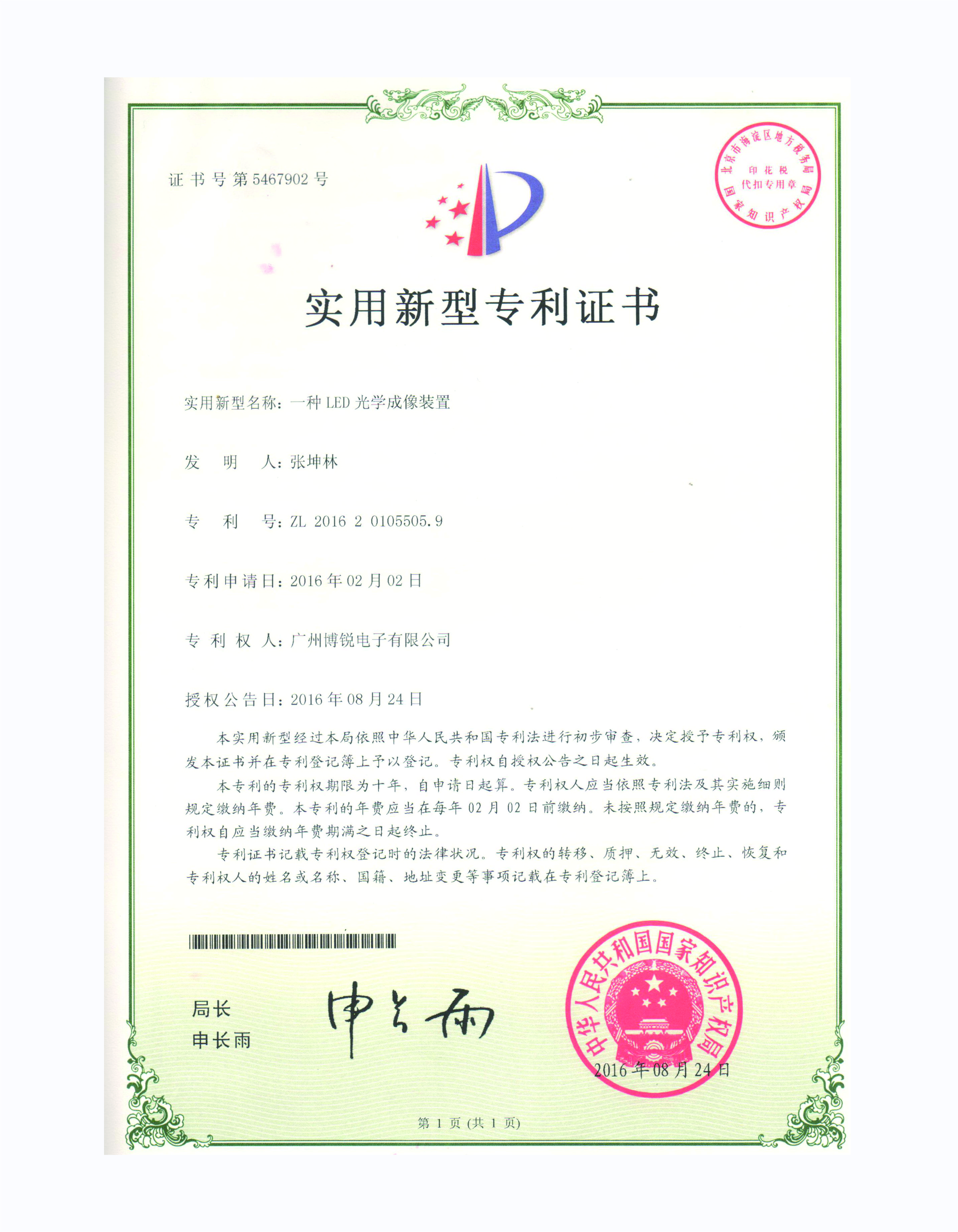 LED光学成像
